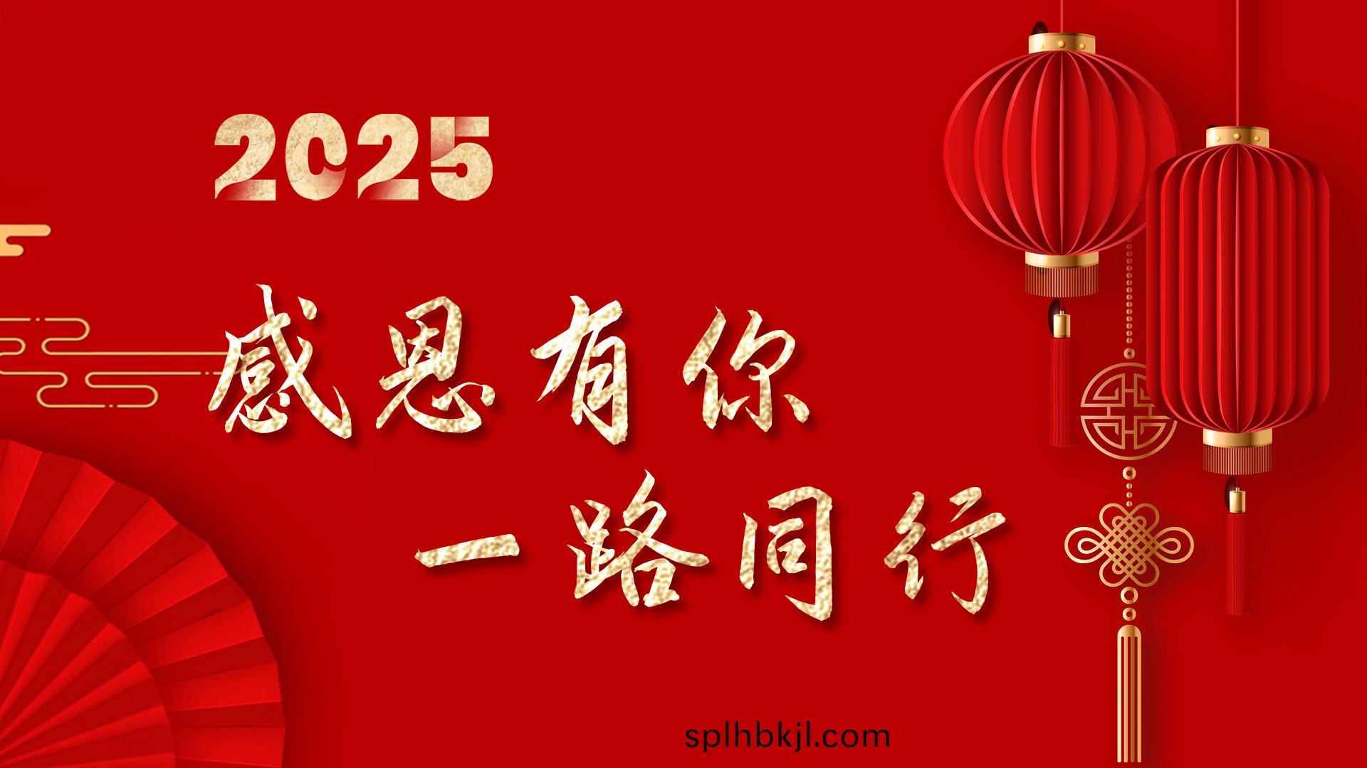 新年緻辭.jpg